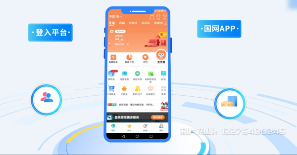 界首电力供需平台MG动画制作_电力系统可视化动画设计_智慧电网数字化宣传动画_电网科普动画_